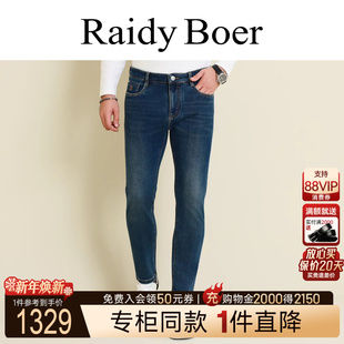 专柜同款 牛仔裤 Raidy 雷迪波尔2025年秋男压印修身 6002 Boer