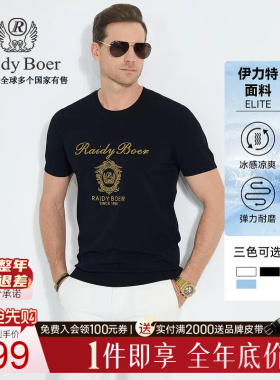 【伊力特ELITE】Raidy Boer/雷迪波尔2025年春针织男短袖T恤7010