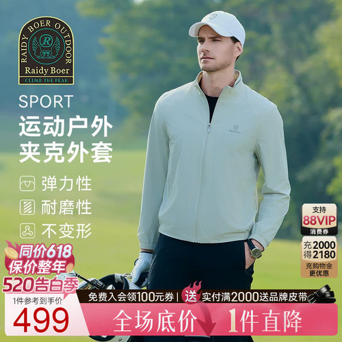雷迪波尔耐磨不易变形夹克
