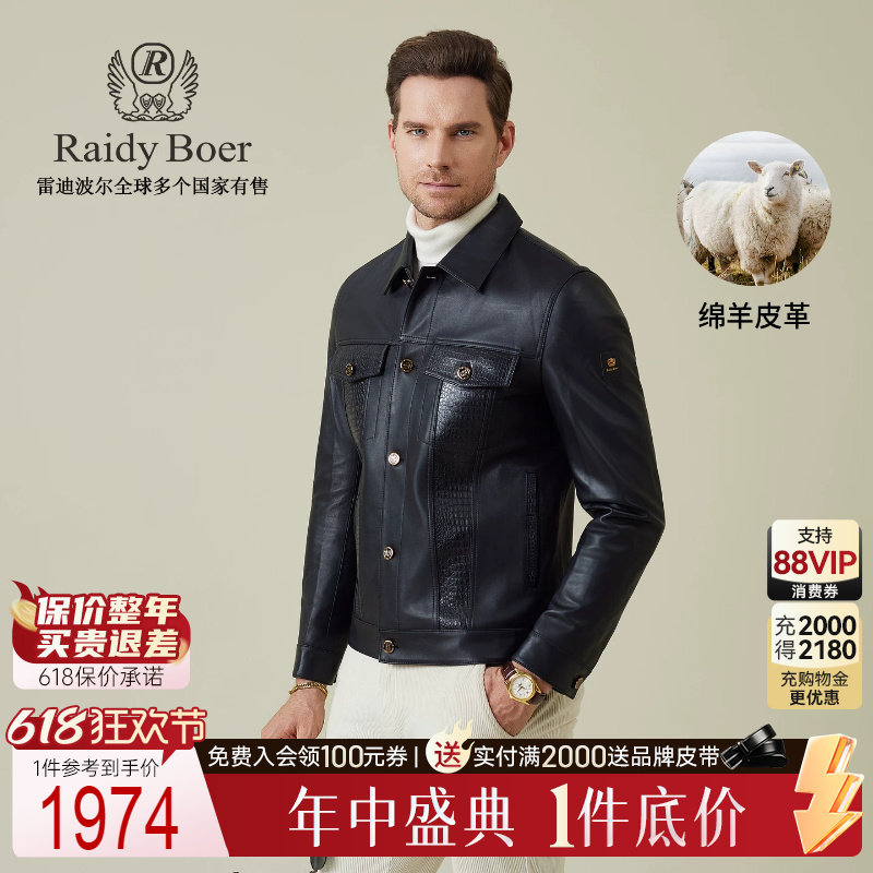 【绵羊皮革】Raidy Boer/雷迪波尔2025秋男品牌臂章皮衣外套2012