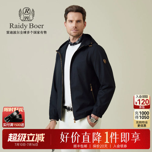 雷迪波尔品牌定制臂章夹克外套