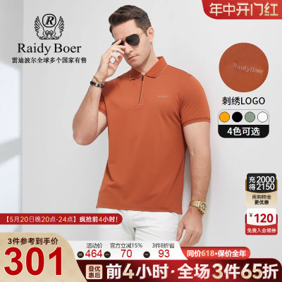 Raidy Boer/雷迪波尔夏新男刺绣棉氨混纺翻领短袖POLO衫7149