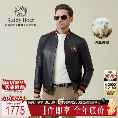 绵羊皮革雷迪波尔棒球领皮衣