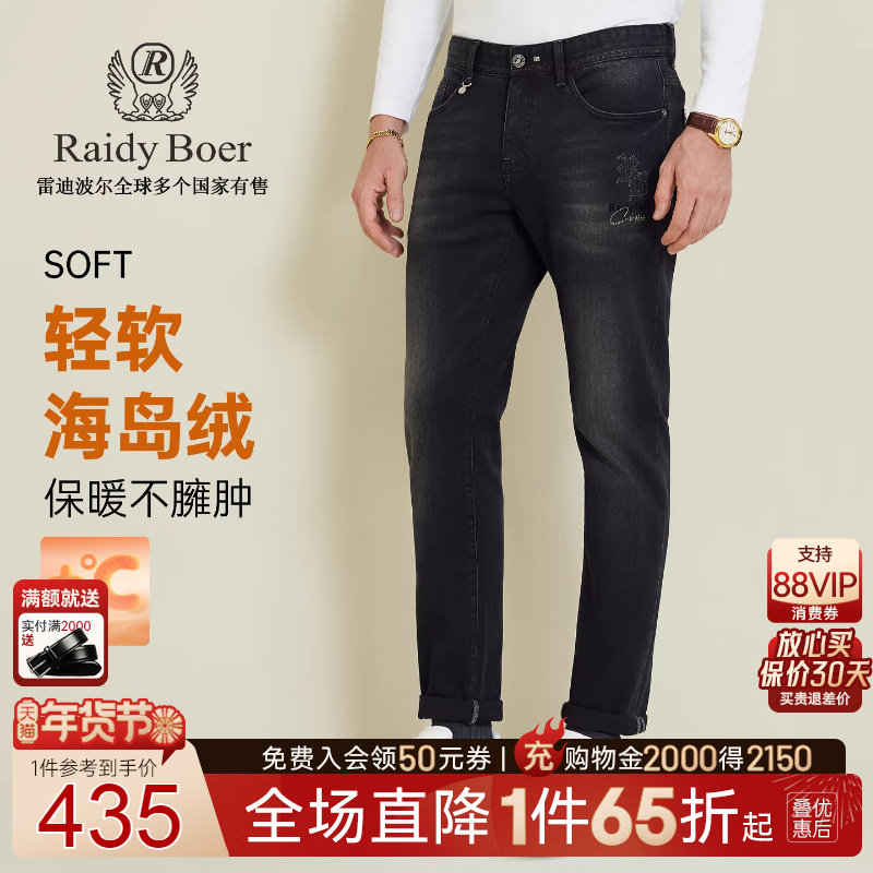 【轻软海岛绒】Raidy Boer/雷迪波尔2025秋男刺绣烫钻牛仔裤 6016