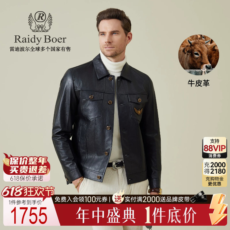 【牛皮革】Raidy Boer/雷迪波尔2025秋男士多袋翻领皮衣外套 2013