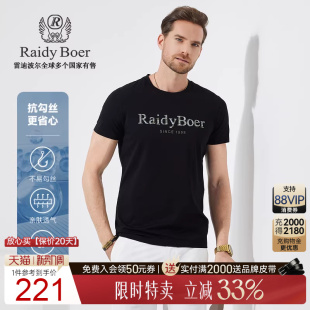 雷迪波尔男新烫钻印花迷彩圆领短袖 Boer Raidy T恤7036 抗勾丝