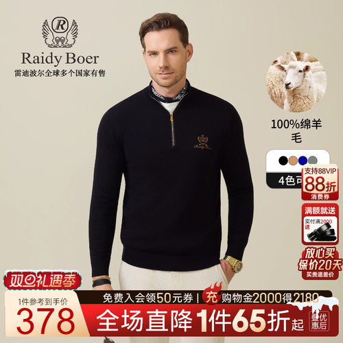 雷迪波尔老钱风纯羊毛针织毛衣