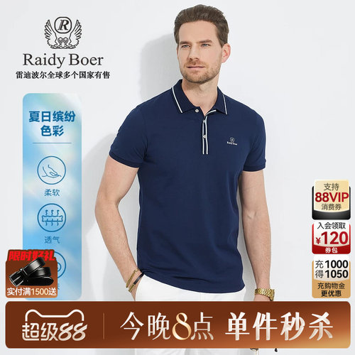 超级88！今晚8点：1件秒杀！立即抢购！
