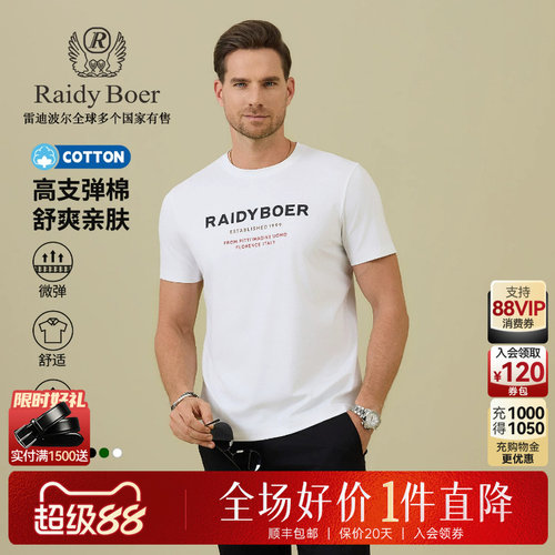 雷迪波尔烫印字母短袖T恤