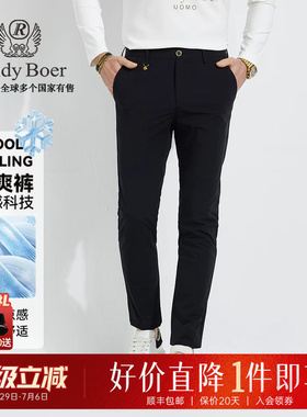 【冰爽裤】Raidy Boer/雷迪波尔新男高频浮雕偏薄修身休闲裤3021