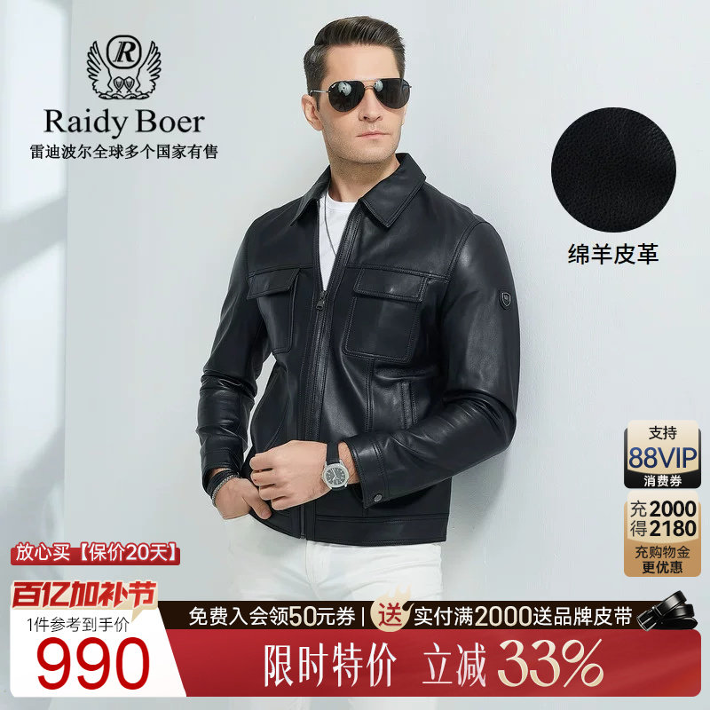 Raidy Boer/雷迪波尔秋冬季男士绵羊皮皮衣休闲翻领夹克外套 2070