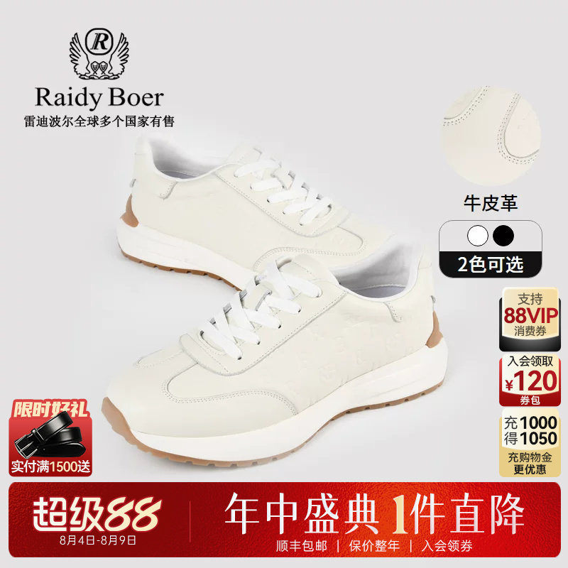Raidy Boer/雷迪波尔男牛皮革字母压印发泡鞋底休闲运动鞋 2005 - 实物图
