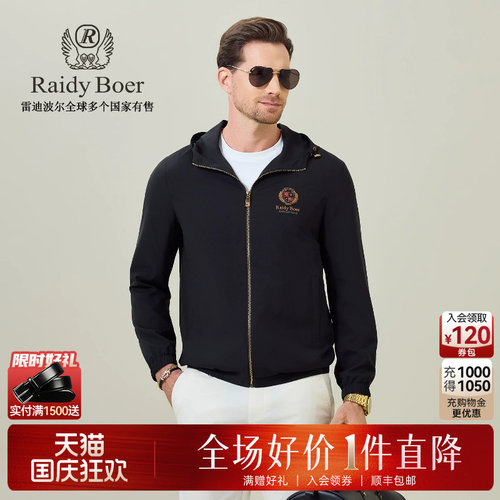 雷迪波尔可调节连帽夹克外套