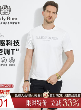 【空调T】Raidy Boer/雷迪波尔男夏新双头鹰微阔圆领短袖T恤7035