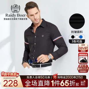 Boer 衬衫 雷迪波尔秋冬男士 品牌胸章科技混纺长袖 9002 时尚 Raidy