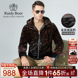 贵气连帽虎纹金丝绒夹克3021 Raidy 时尚 雷迪波尔秋冬新款 Boer