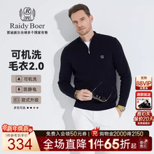 【可机洗防缩水】RaidyBoer/雷迪波尔男羊毛半拉链胸章毛衣5009