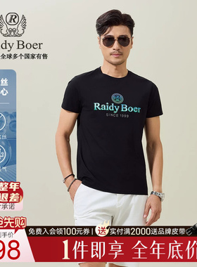 【抗勾丝】Raidy Boer/雷迪波尔男装2025年夏休闲圆领短袖T恤7116