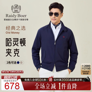 Boer 老钱风 Raidy 哈灵顿g9夹克外套3720 雷迪波尔2026春男装