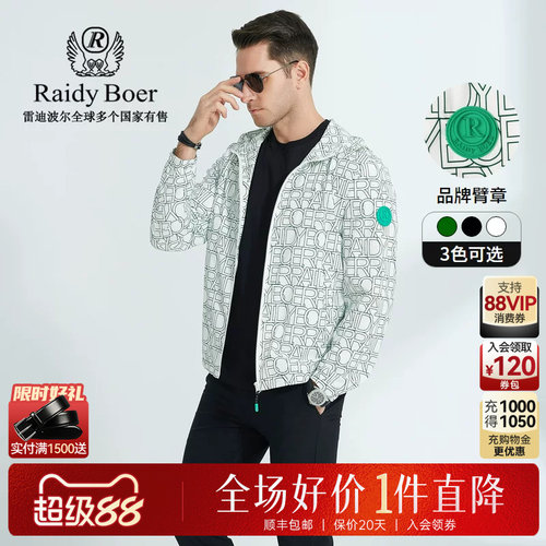 超级88：全场1件直降！保价整年！立抢！