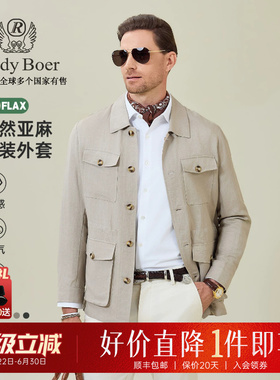 【亚麻+老钱风】Raidy Boer/雷迪波尔2026春男猎装多口袋夹克3526
