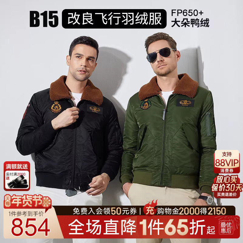 【军旅风】Raidy Boer/雷迪波尔男可脱卸领飞行服羽绒服外套8047,男装,羽绒服,淘宝优惠券,粉丝福利购,淘宝优惠卷