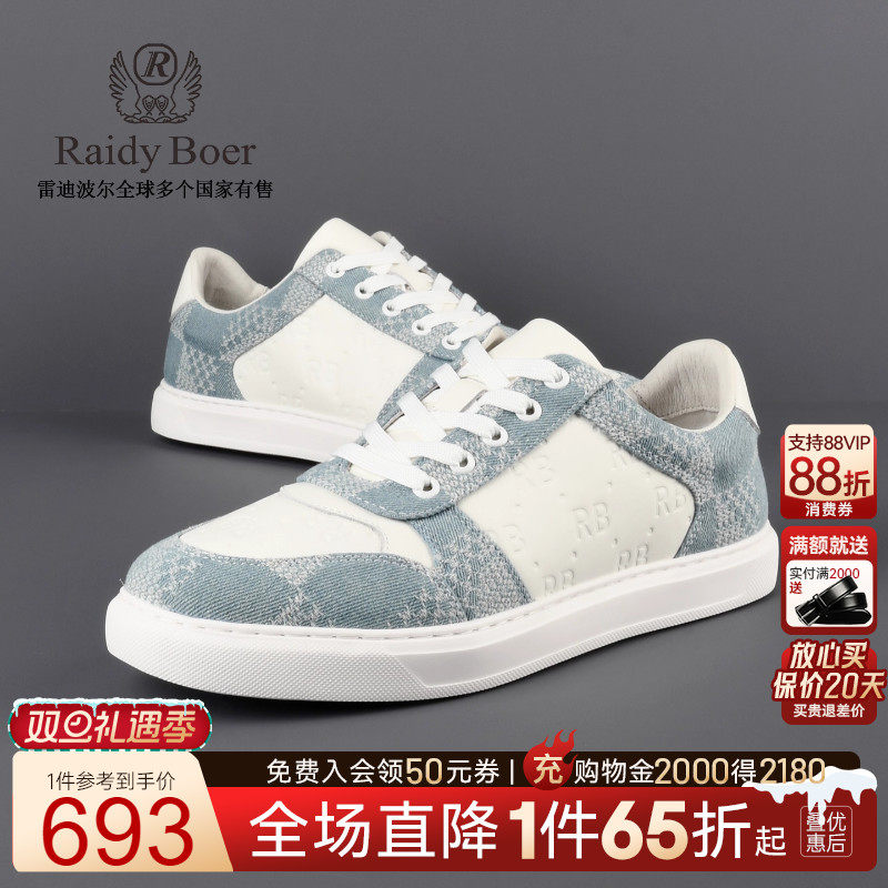 雷迪波尔牛皮革拼牛仔布休闲鞋