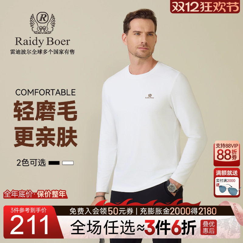 雷迪波尔高频浮雕工艺长袖T恤
