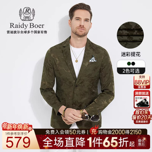 Boer Raidy 雷迪波尔男士 修身 2003 休闲西服便西外套 迷彩提花