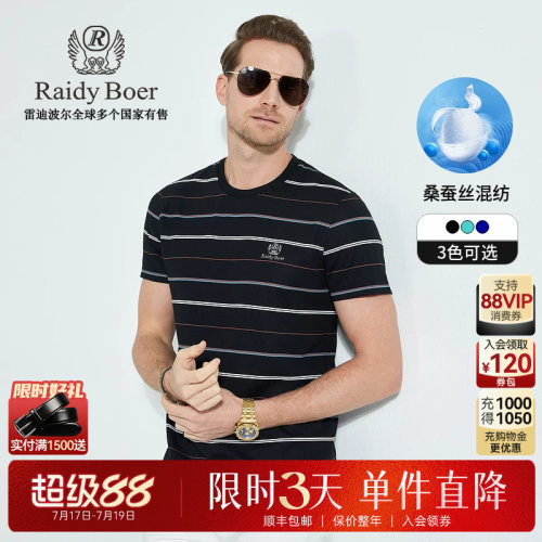 超级88：全场1件直降！限时3天！立抢！