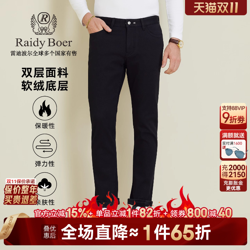 【双层面料】Raidy Boer/雷迪波尔2025秋男士刺绣皇冠牛仔裤6035