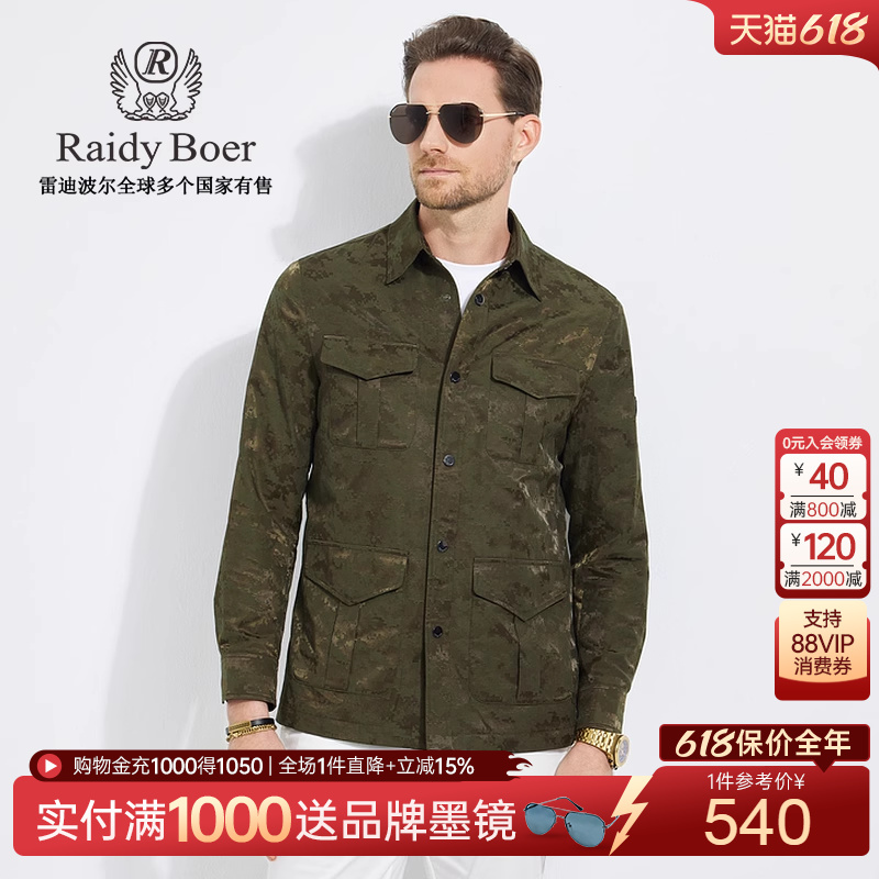 【迷彩提花】Raidy Boer/雷迪波尔工装多袋翻领夹克外套男
