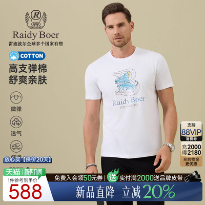 雷迪波尔烫钻印花飞虎短袖T恤