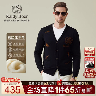 抗起球羊毛 针织毛衣开衫 Raidy 雷迪波尔2025秋男士 5406 Boer
