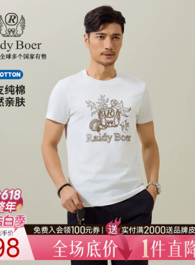 【100%棉】Raidy Boer/雷迪波尔2026夏男海洋系列印花短袖T恤7015