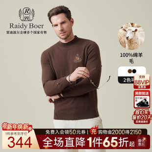 雷迪波尔2025秋男刺绣毛衣羊毛衫 Boer Raidy 5058 100%绵羊毛