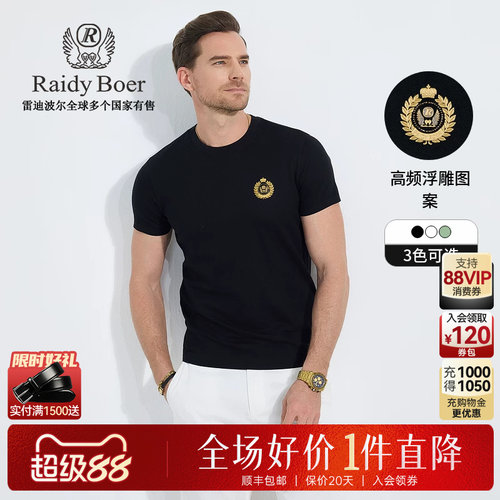 超级88：全场1件直降！保价整年！立抢！