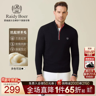 Boer Raidy 雷迪波尔2025秋男半拉链针织毛衣5320 抗起球羊毛