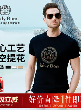 【镂空提花】Raidy Boer/雷迪波尔2025年夏男特牢钻短袖T恤7073