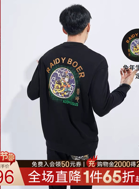 Raidy Boer/雷迪波尔男装国潮秋冬胶印说唱俑兔儿爷棉卫衣6676-70