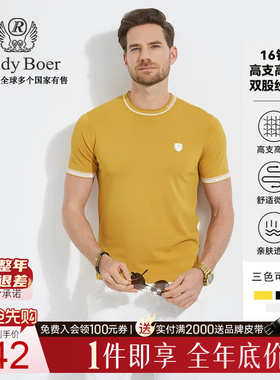 【针织弹力】Raidy Boer/雷迪波尔运动休闲针织圆领短袖T恤男7310