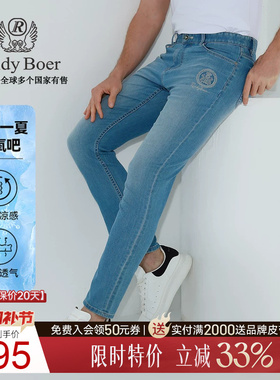 【冰氧吧】Raidy Boer/雷迪波尔2025年春刺绣休闲牛仔裤男6008-52