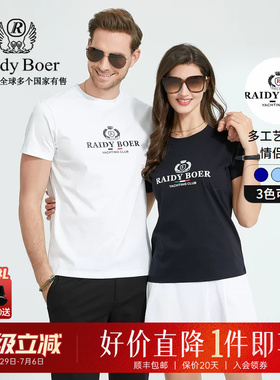Raidy Boer/雷迪波尔夏季情侣款刺绣胶印logo全棉圆领短袖T恤7095