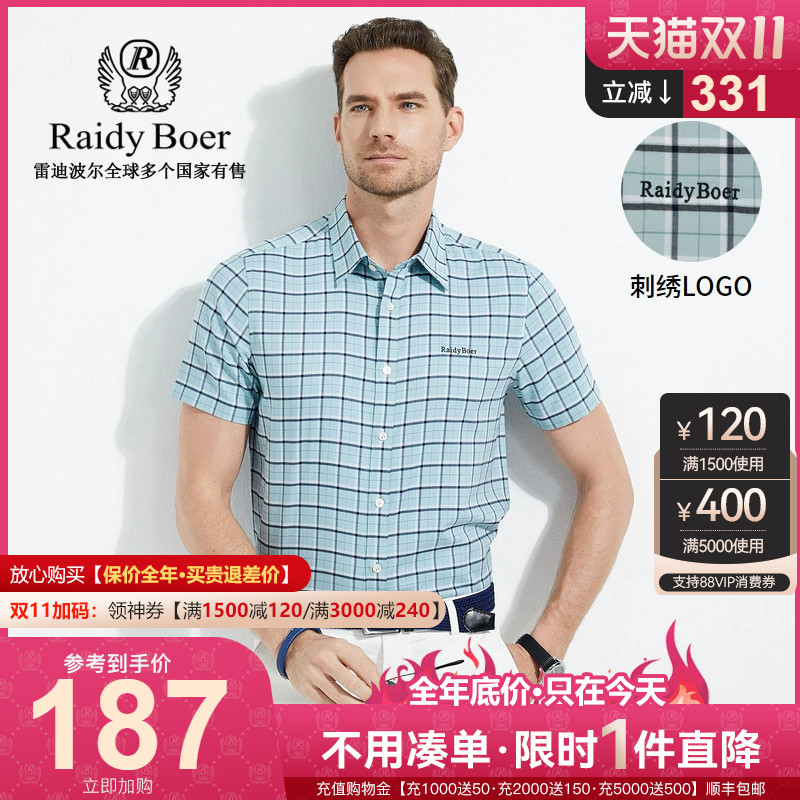 Raidy Boer/雷迪波尔夏季男英伦格纹刺绣科技混纺短袖衬衫1037-48