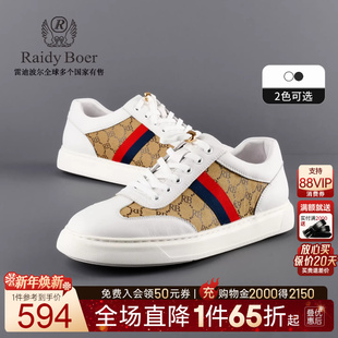 雷迪波尔2025年男织带字母老花休闲板鞋 RaidyBoer 2004 牛皮革