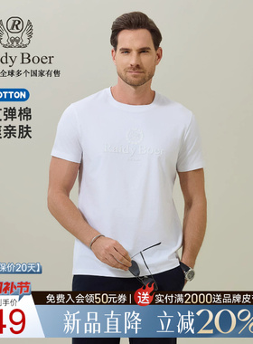 【舒弹棉】Raidy Boer/雷迪波尔2026夏男装3D立体硅胶短袖T恤7008