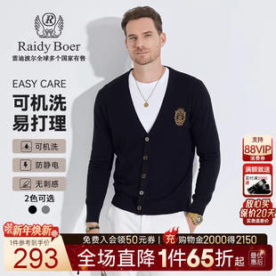 雷迪波尔休闲V领针织毛衣开衫 Boer Raidy 男5406 可机洗易打理