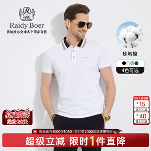 珠地棉 Boer Raidy 7089 雷迪波尔男撞色条纹休闲短袖 T恤POLO衫