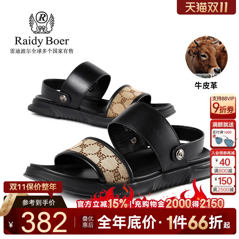双11！全场1件66折起！保价整年！立抢！