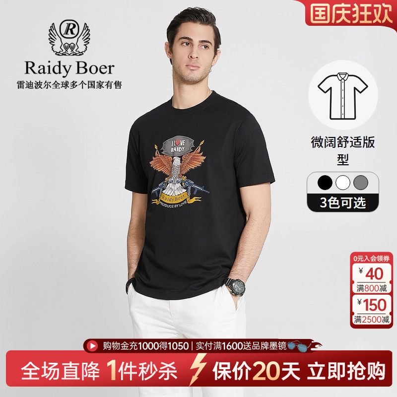 国庆狂欢：全场1件直降！满额送墨镜！抢！